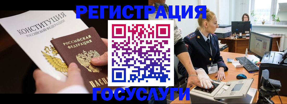 временная регистрация надежно в Сосенском