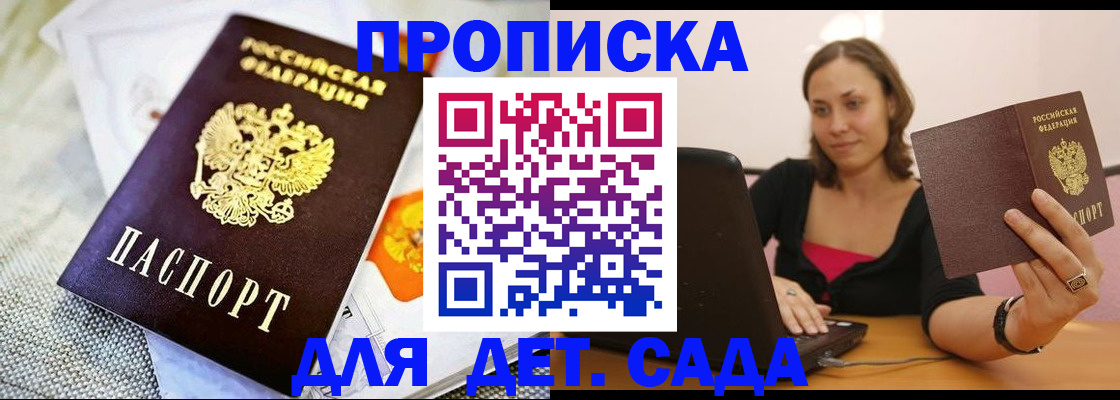 прописка паспорт в Сосенском